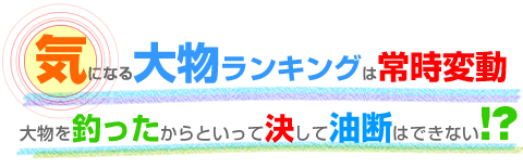 CɂȂ啨LO͏펞ϓ 啨ނƂČĖf͂łȂ!?