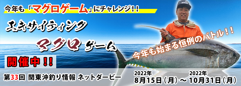 ��R�R��@�֓����ނ���l�b�g�_�[�r�[�G�L�T�C�e�B���O�E�}�O���Q�[�����J�Ò�(2022/08/15 �` 2022/10/31)