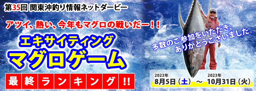 ��R�T��@�֓����ނ���l�b�g�_�[�r�[�G�L�T�C�e�B���O�E�}�O���Q�[���F�ŏI����(2023/08/05 �` 2023/10/31)