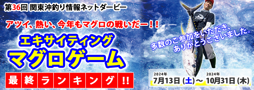 RU@֓ނlbg_[r[GLTCeBOE}OQ[FŏI(2024/07/13 ` 2024/10/31)