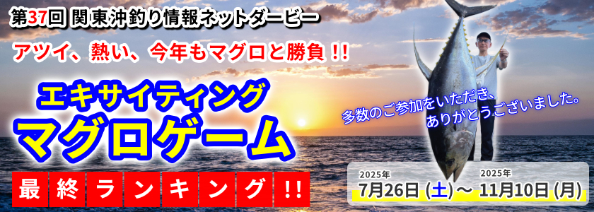 RV@֓ނlbg_[r[GLTCeBOE}OQ[FŏI(2025/07/26 ` 2025/11/10)