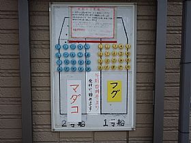 各船別々にマグネットが貼って有ります