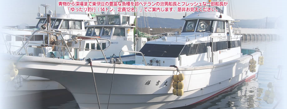 東伊豆の宇佐美 ウサミ 周辺の釣り船 船宿 一覧と口コミ 船釣り Jp