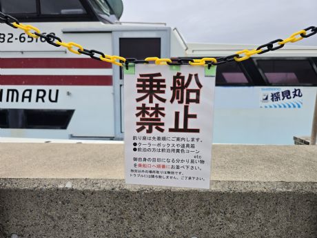 早朝の転落事故防止の為に乗船方法が変更になりました。